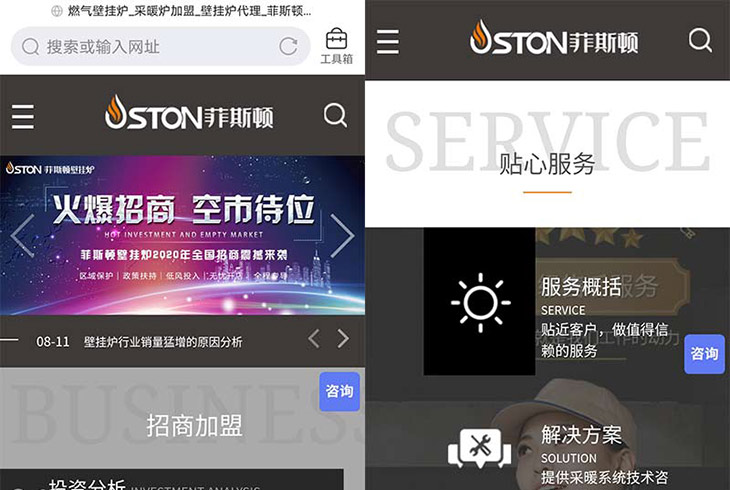 菲思盾壁掛爐正計劃接入微盟智慧零售，這次壁掛爐代理商不用愁了！