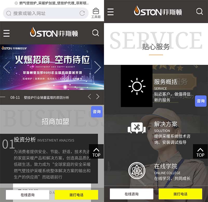 菲思盾壁掛爐正計(jì)劃接入微盟智慧零售，這次壁掛爐代理商不用愁了！