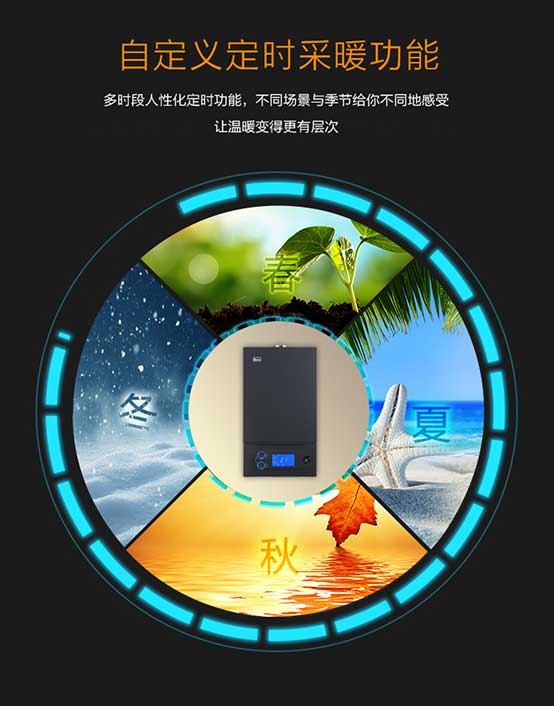 防凍之星，安全衛(wèi)士——菲思盾星耀D4壁掛爐為您打造不一樣的家
