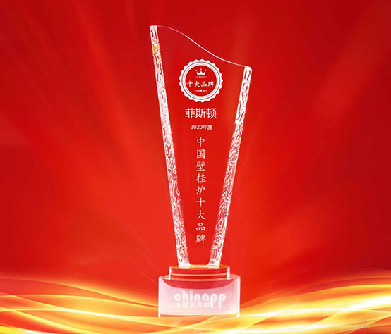 實力見證大品牌，菲思盾榮登中國壁掛爐十大品牌榜第五